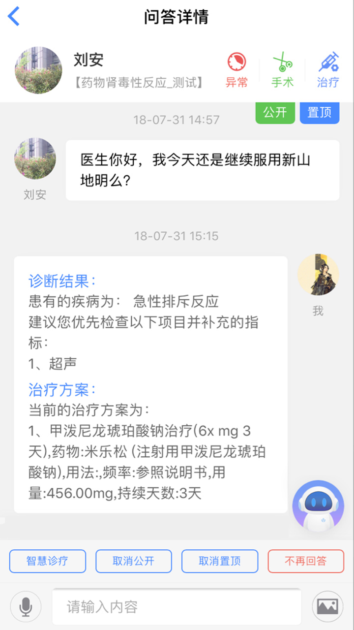 莎莉健康管理