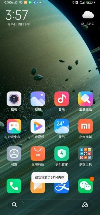 miui土星壁纸