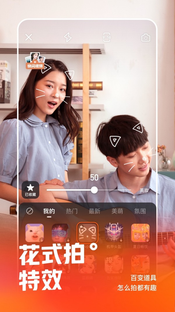 快手拼车APP截图