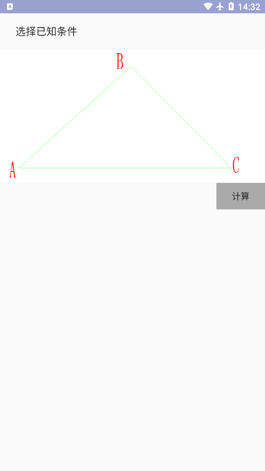 管件放样简化版app