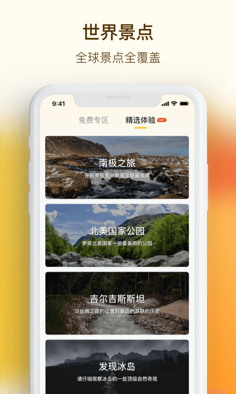 VR手机街景地图app