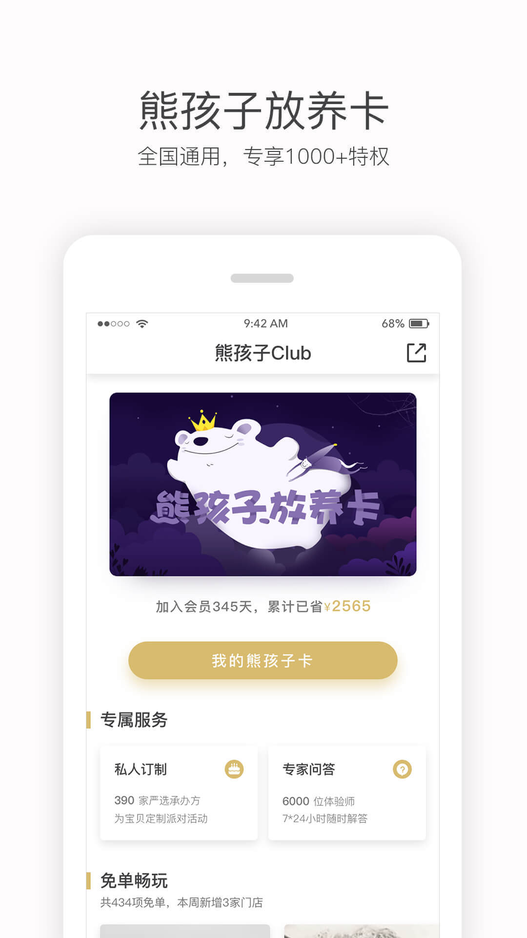 彩贝壳APP截图