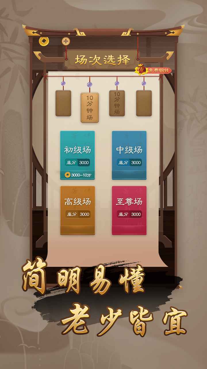 万宁象棋游戏游戏截图