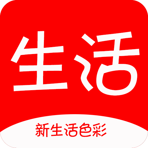 新生活色彩版APP图标