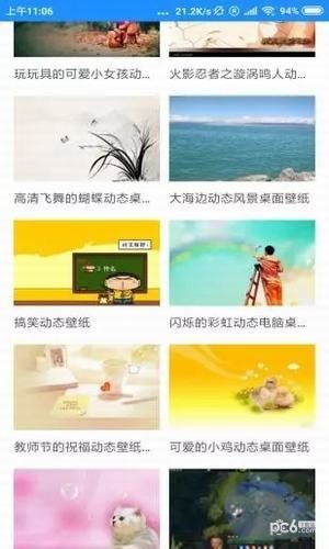 七天壁纸君APP截图