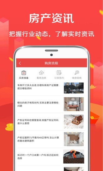 公积金房贷计算器APP截图