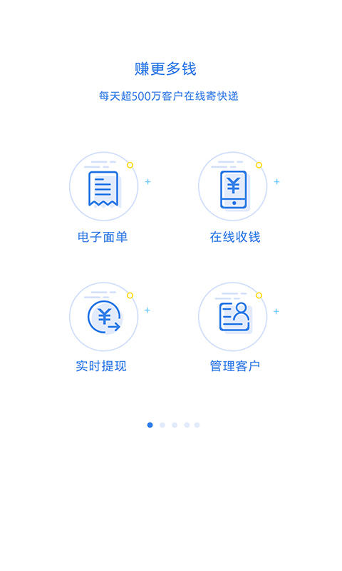 快递100收件端APP截图