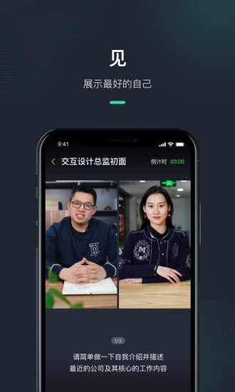 超级雇主APP截图