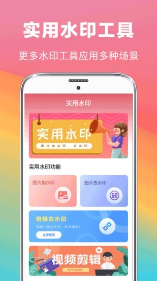 去水印抠图大师APP截图