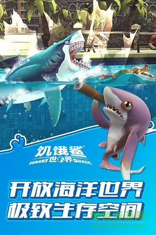 hungry shark world内购破解版