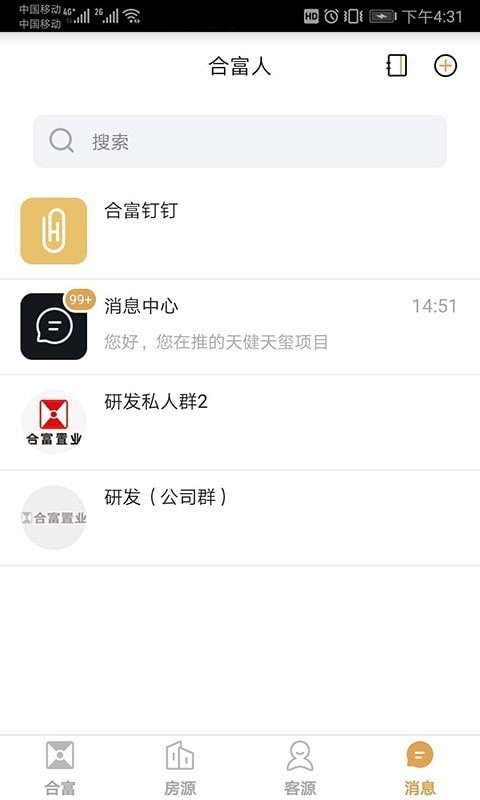 合富人APP截图