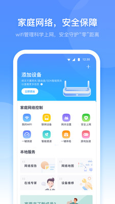 小翼管家(摄像头监控软件)APP截图