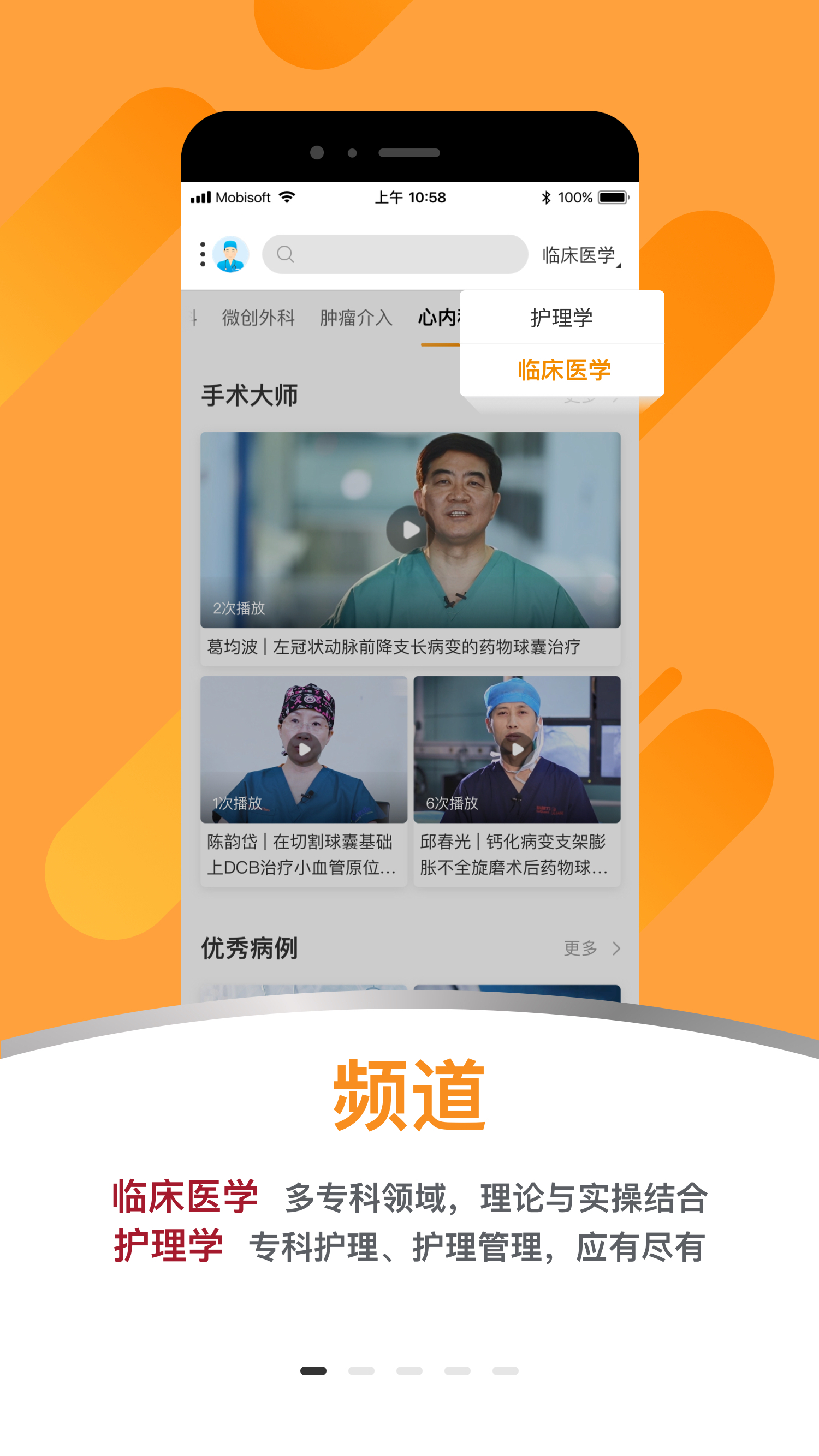 蛇牌学院中国app