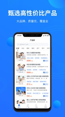 梧桐树合伙人APP截图