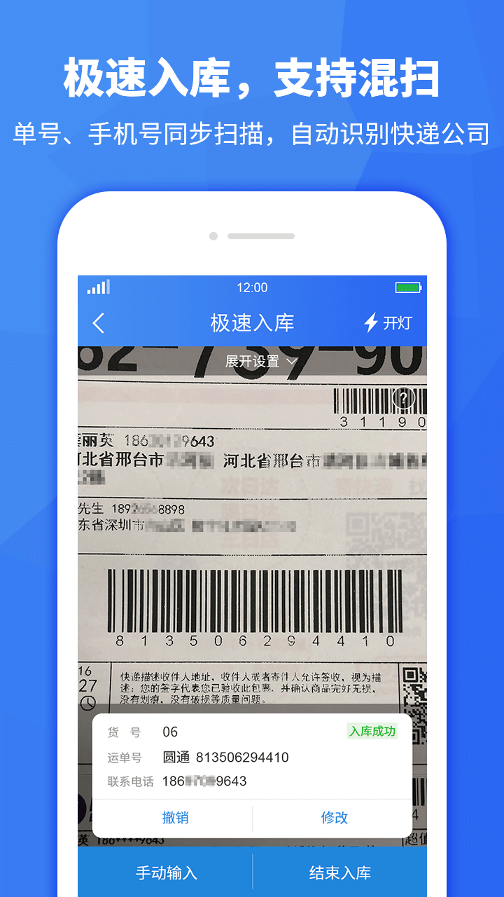 驿站助手APP截图