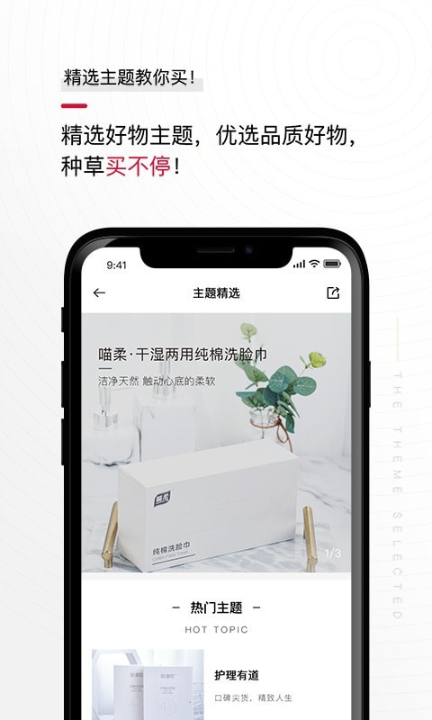 绿叶花猫云商APP截图