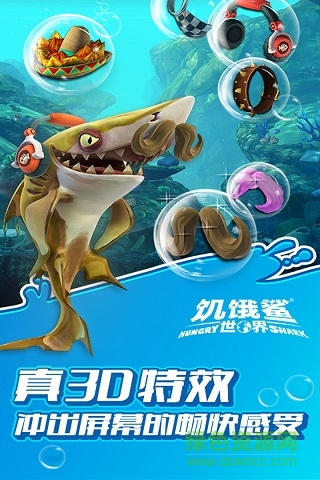 hungry shark world内购破解版