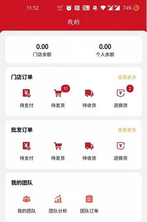 赢创联盟APP截图