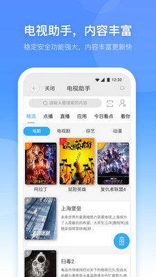 小翼管家(摄像头监控软件)APP截图