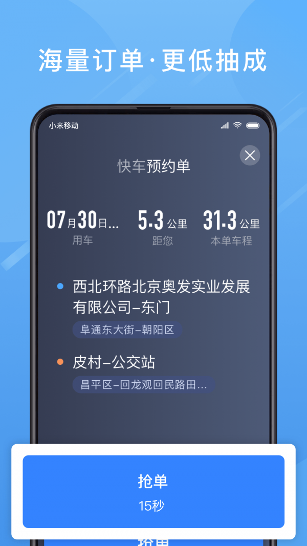 单多多助手APP截图