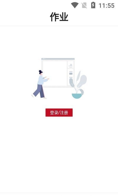 卧龙公考APP截图