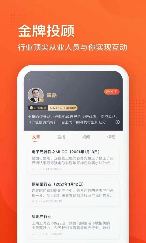 利多星智投APP截图