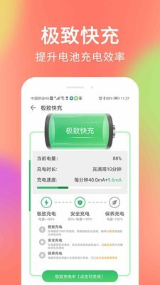 手机杀毒清理大师APP截图