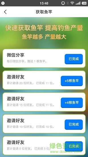 养鱼大亨无限金钱版