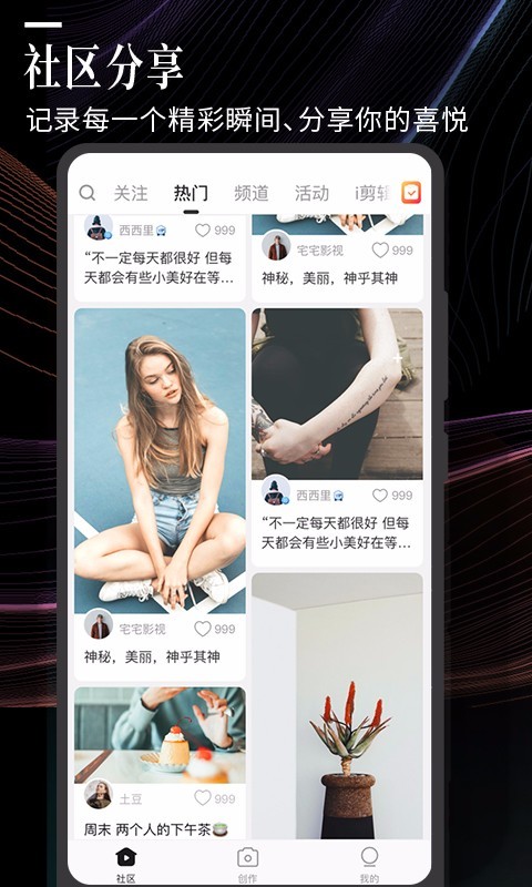 云美摄APP截图