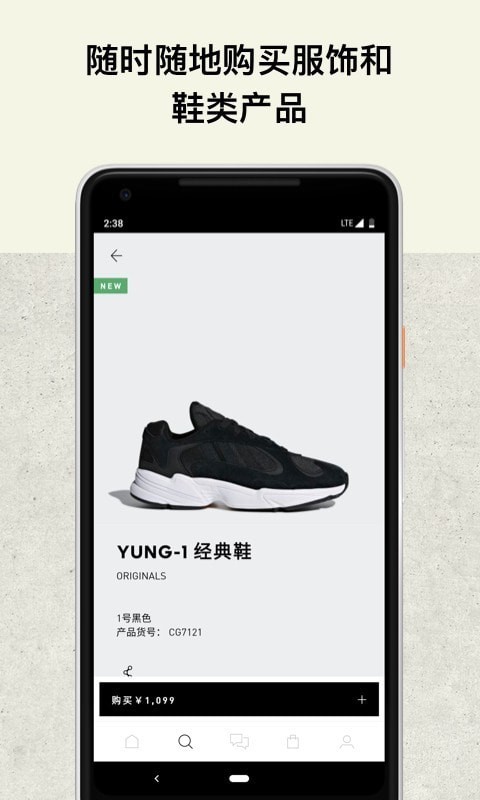 adidasAPP截图