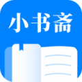 小书斋APP图标