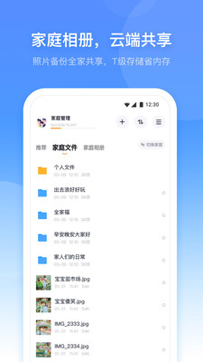 小翼管家(摄像头监控软件)APP截图