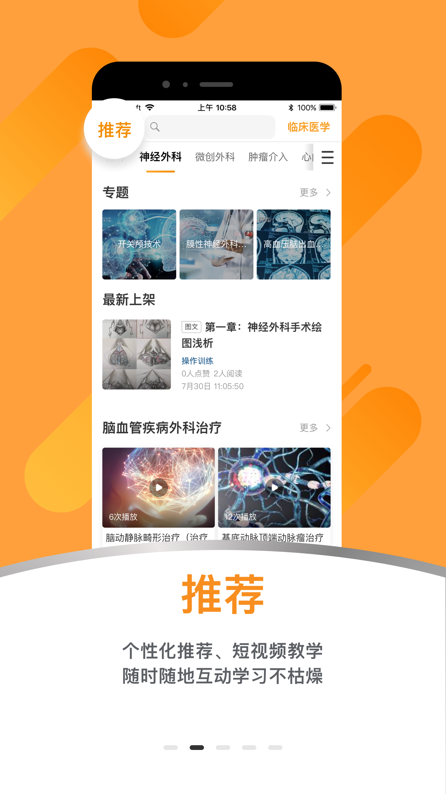 蛇牌学院中国app