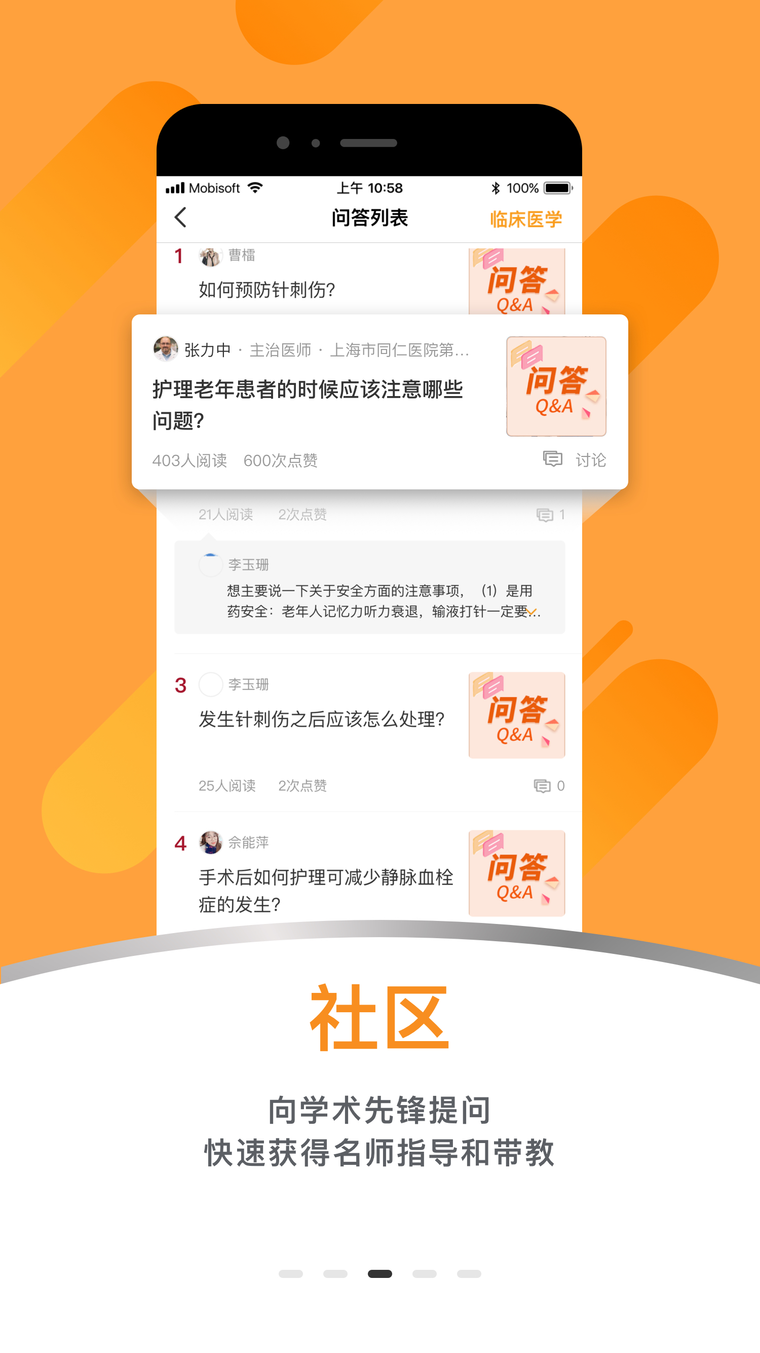 蛇牌学院中国appAPP截图