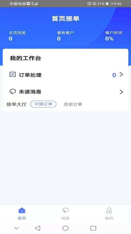 法本法律APP