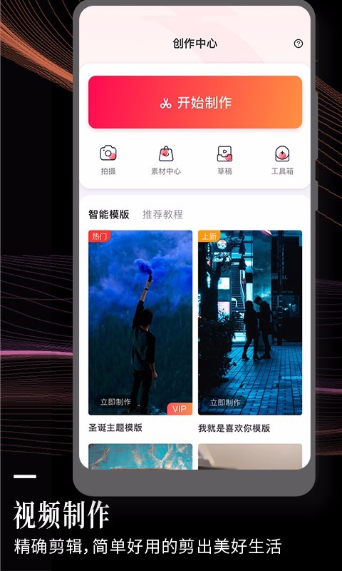 云美摄APP截图