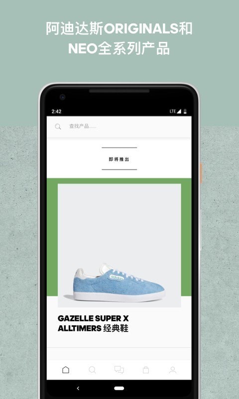 adidasAPP截图