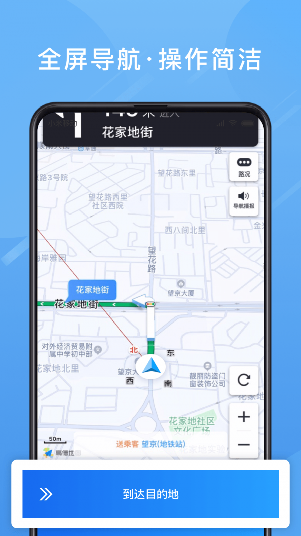 单多多助手APP截图