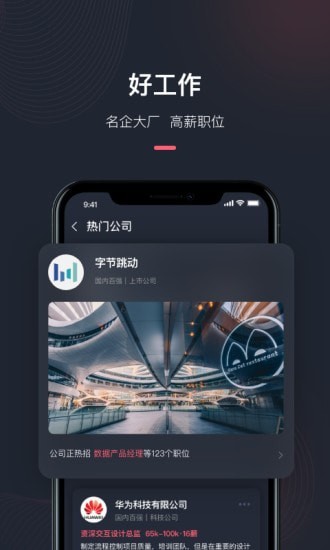 超级雇主APP截图