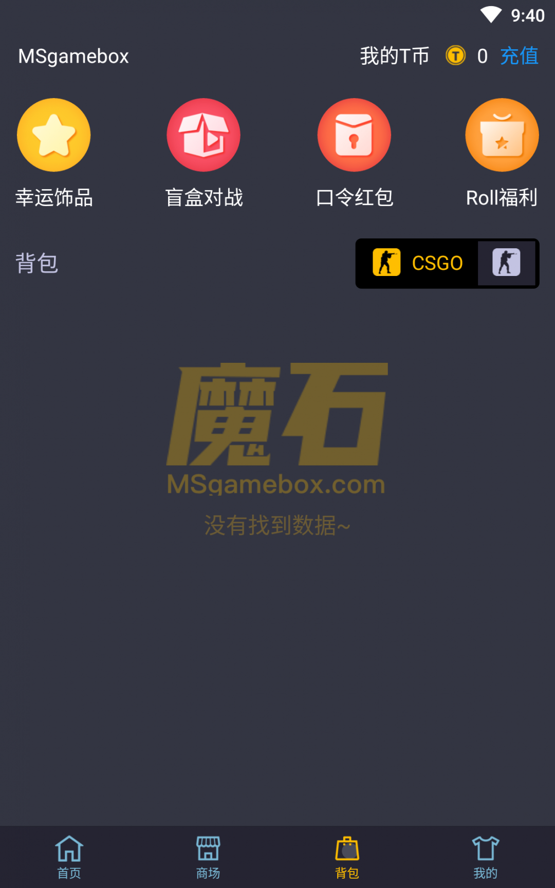 MS魔石APP截图