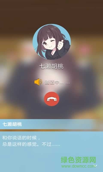 胡桃日记表情包少女破解联网版