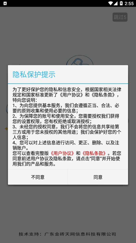 药为民appAPP截图