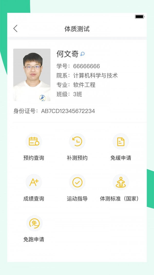 宥马运动APP截图