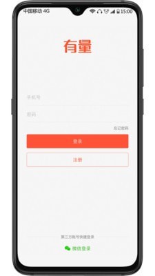 有量军团APP截图