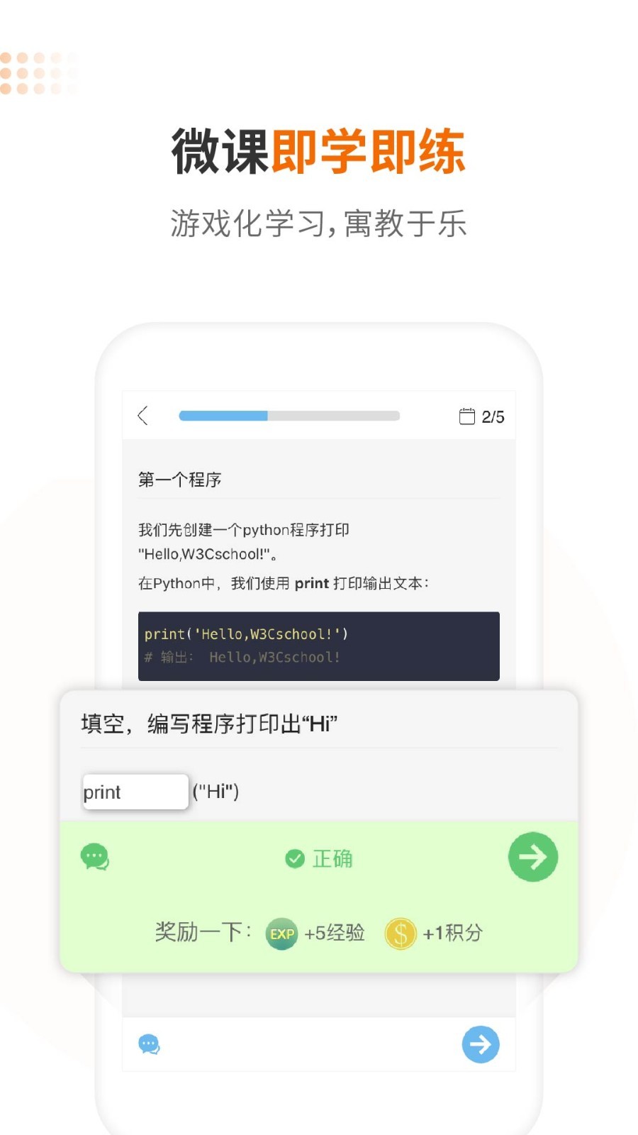 w3cschool-编程学院