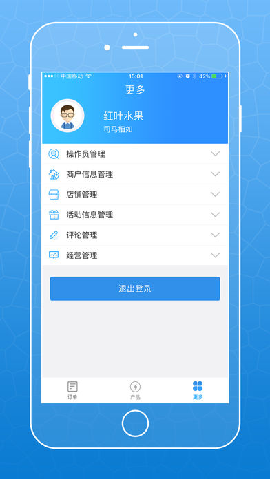 农商行收银宝app