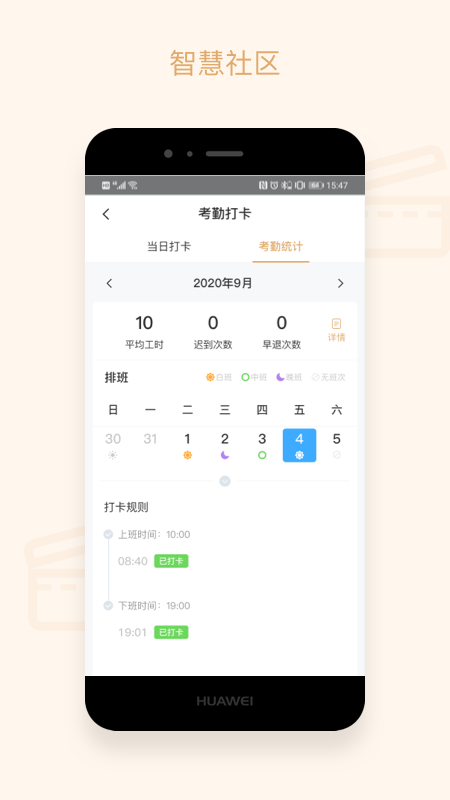 吉星物管app