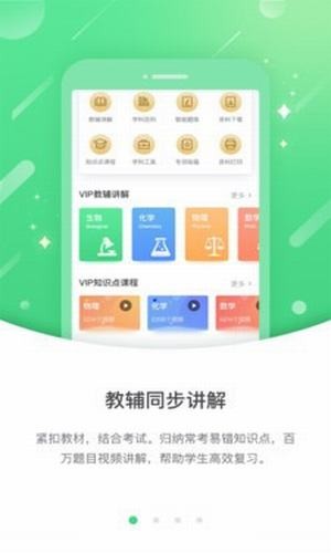 海南外语APP截图