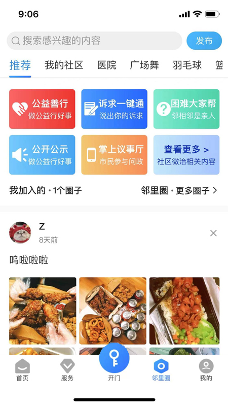 熊猫科帝app