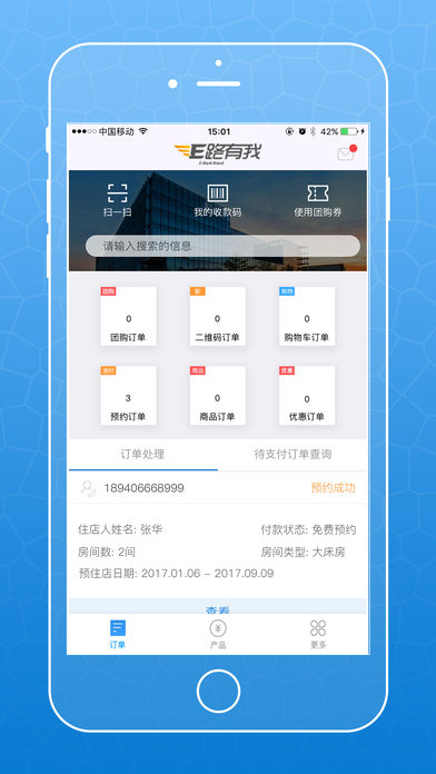 农商行收银宝app